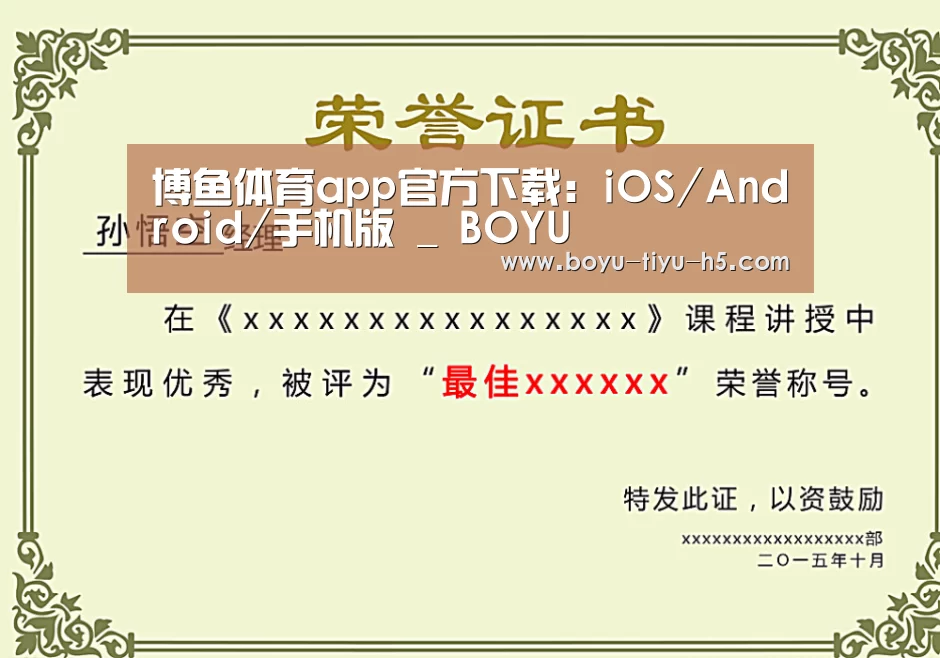 荣誉证书一(图1)