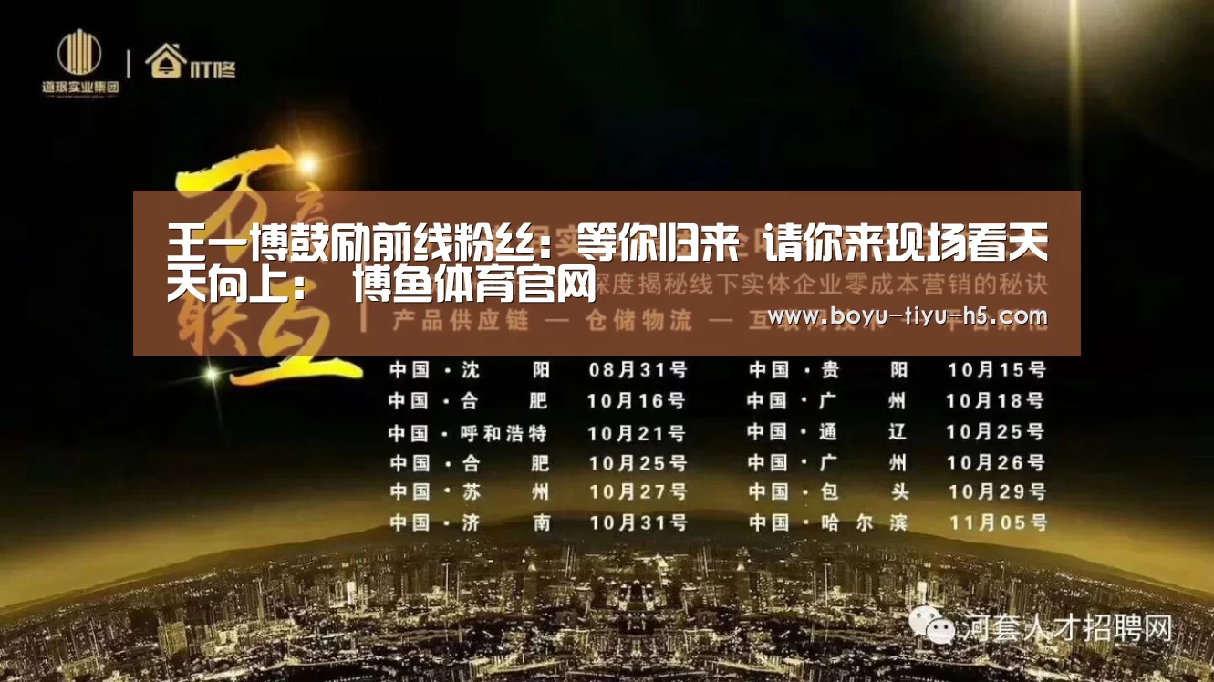  博鱼体育官网