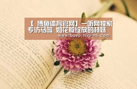  博鱼体育官网