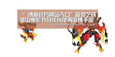  博鱼体育官网