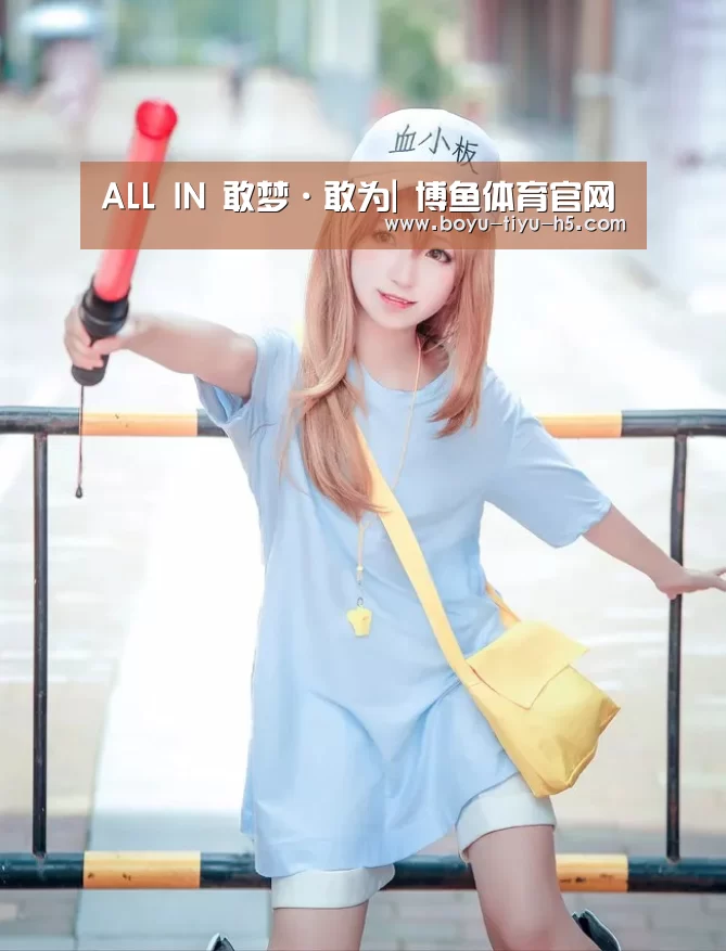  博鱼体育平台