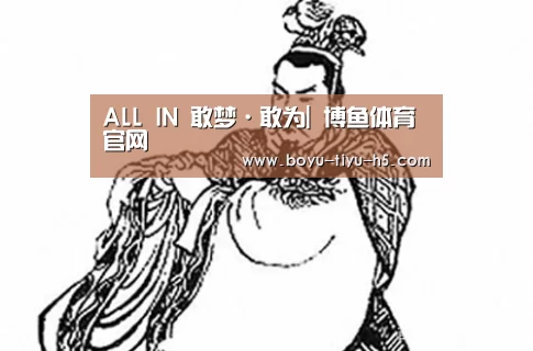  博鱼体育平台