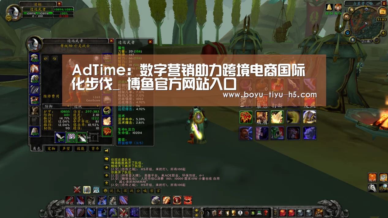 AdTime:数字营销助力跨境电商国际化步伐_ 博鱼官方网站入口(图1) 博鱼体育
