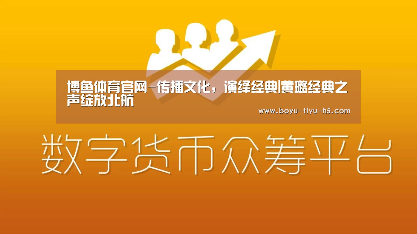  博鱼体育官网