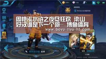  BOYU Sports