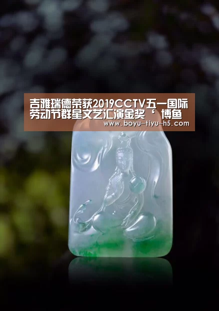 博鱼体育