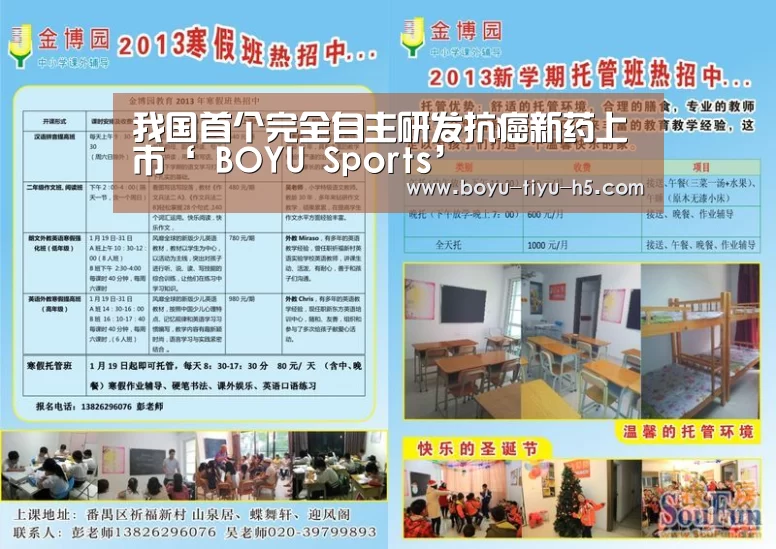  博鱼官方网站入口