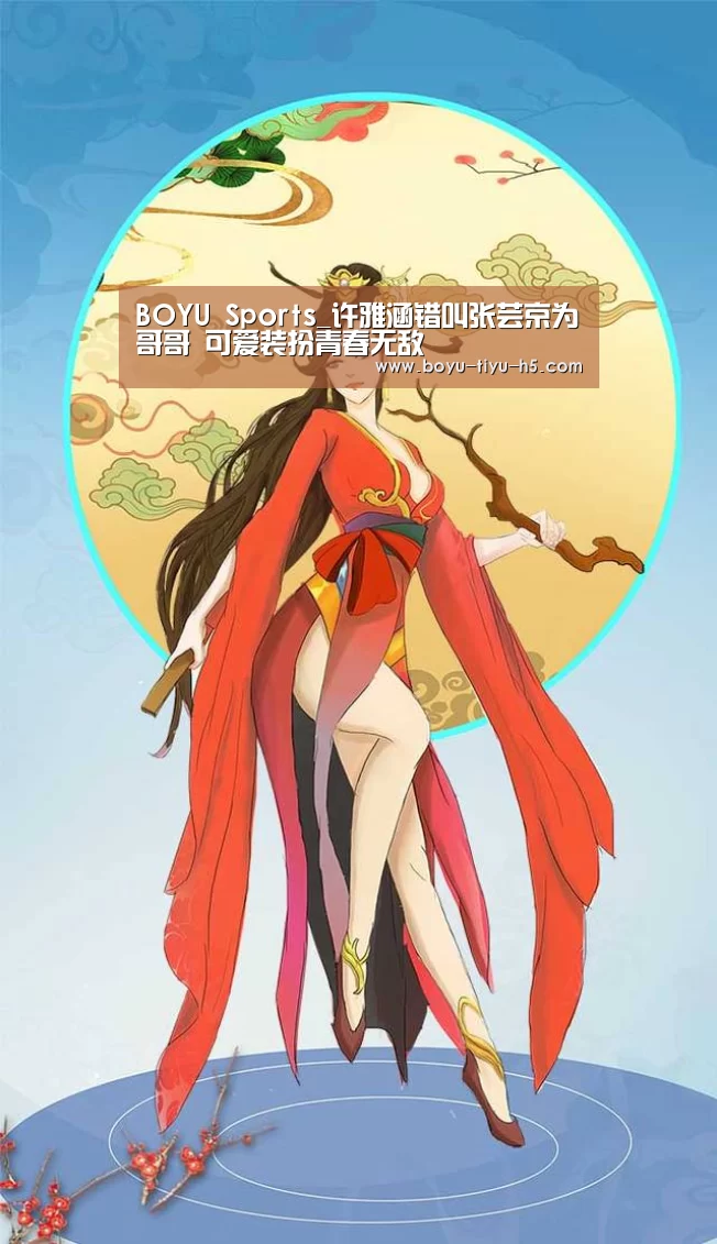  博鱼体育官网