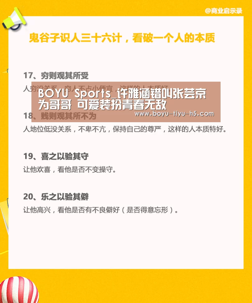 博鱼体育官网