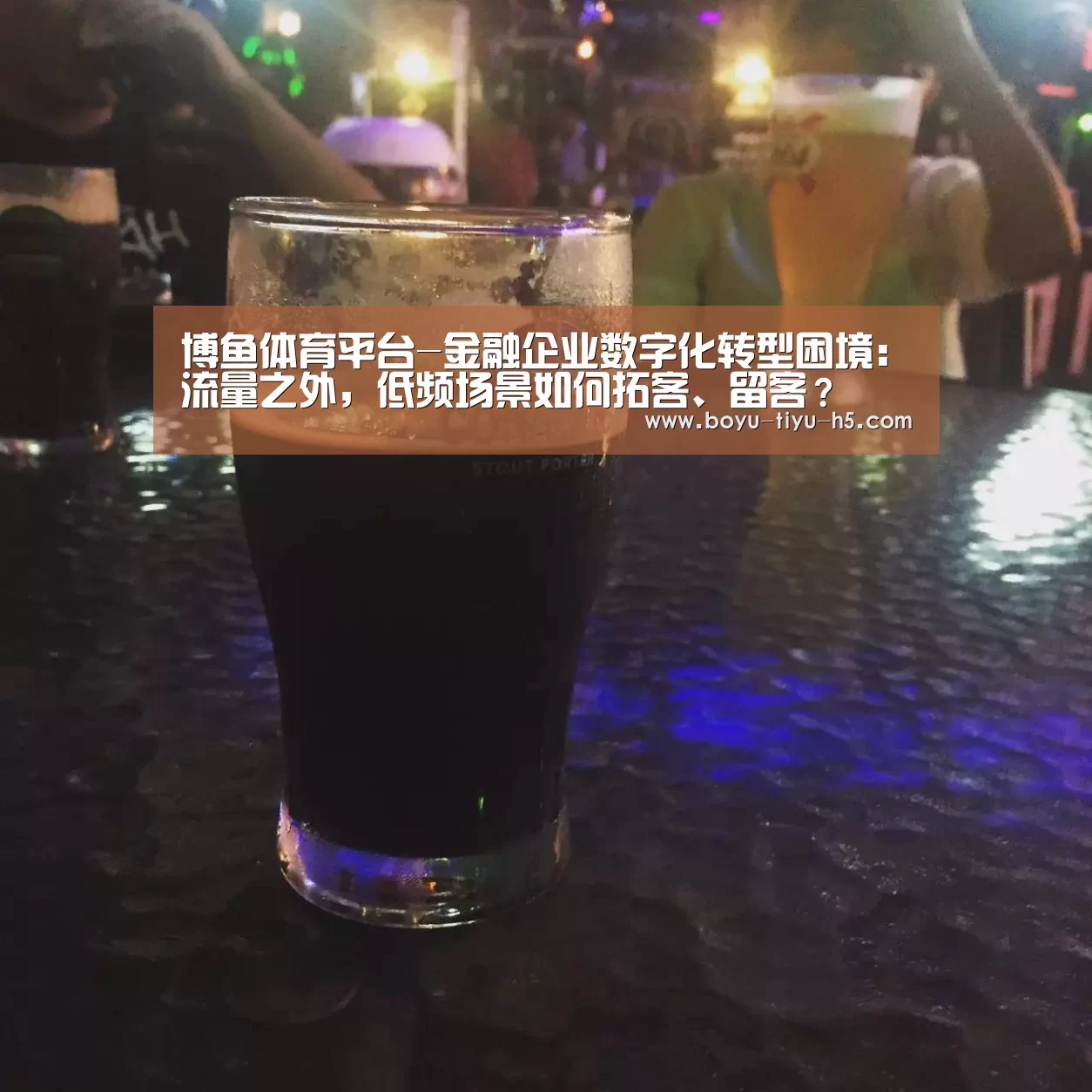 博鱼体育