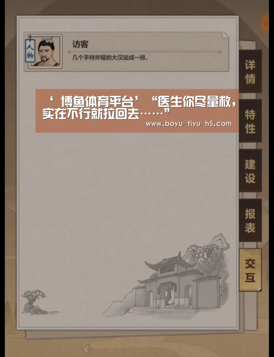 博鱼体育