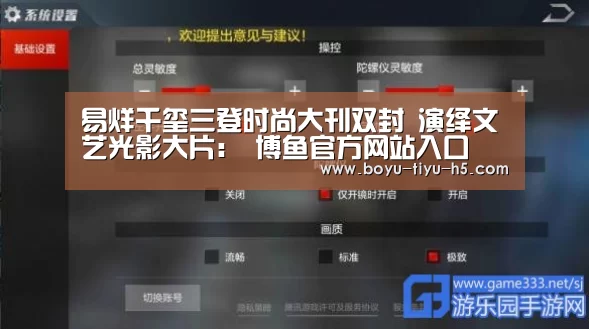  博鱼官方网站入口