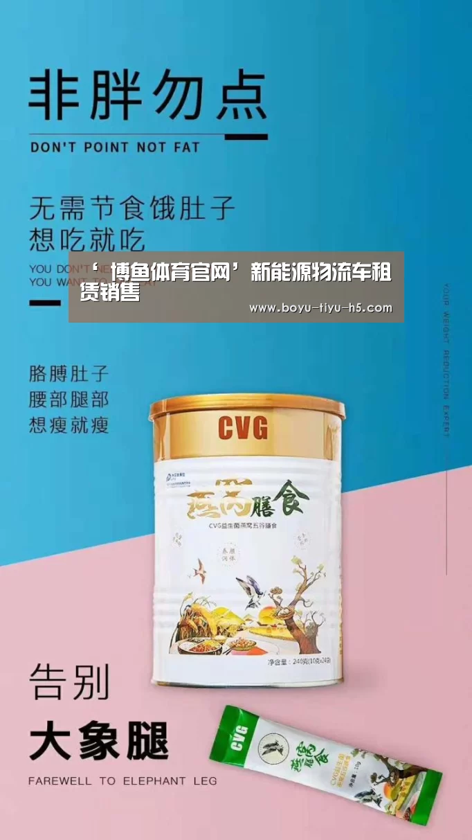  博鱼体育官网