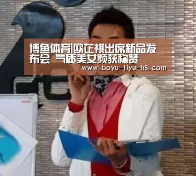  博鱼体育官网