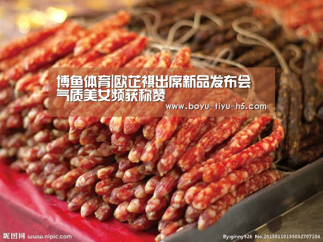 博鱼体育