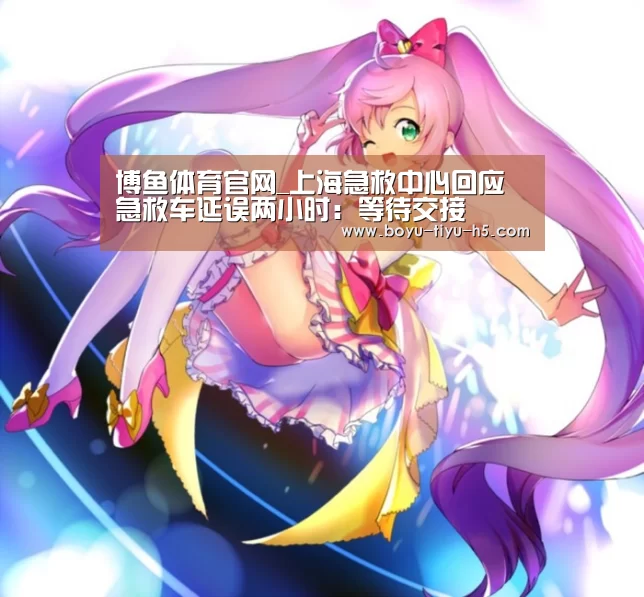  博鱼体育平台