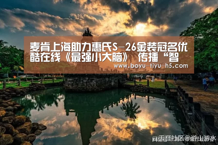 博鱼体育