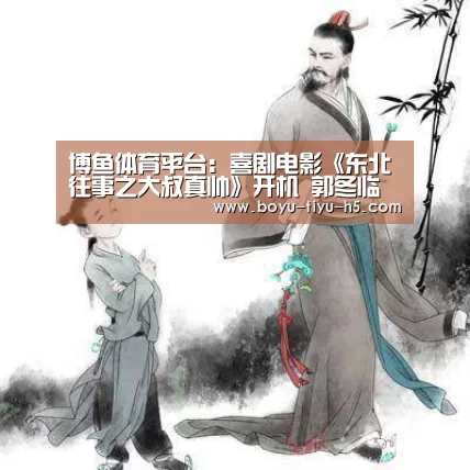 博鱼体育