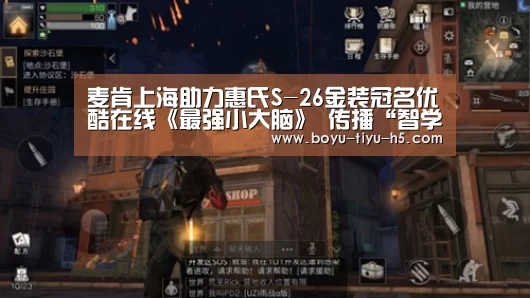 BOYU Sports