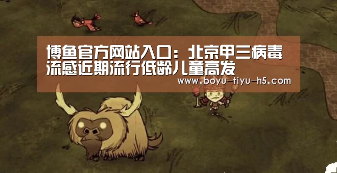  博鱼体育平台