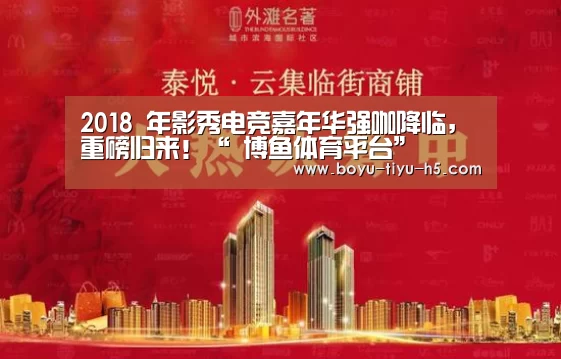  博鱼体育平台