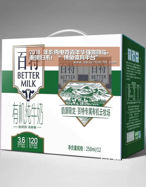 博鱼体育
